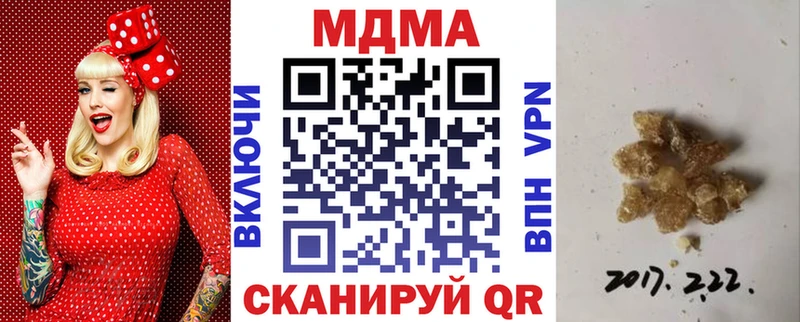 МДМА кристаллы  Иннополис 
