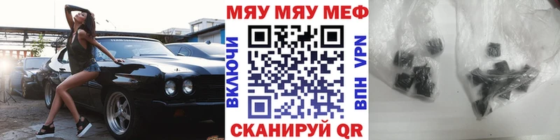 МЕФ мяу мяу  Иннополис 