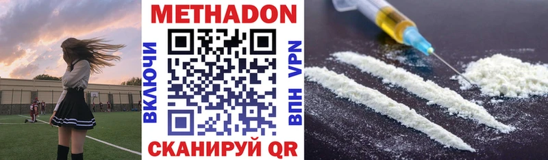 купить  цена  Иннополис  Метадон кристалл 